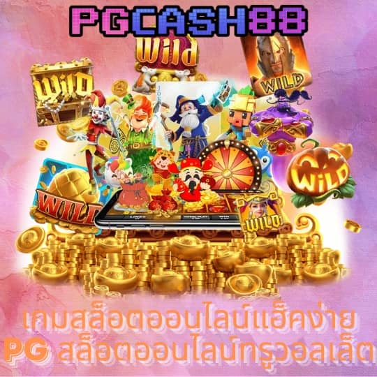 slot auto เว็บ ตรง